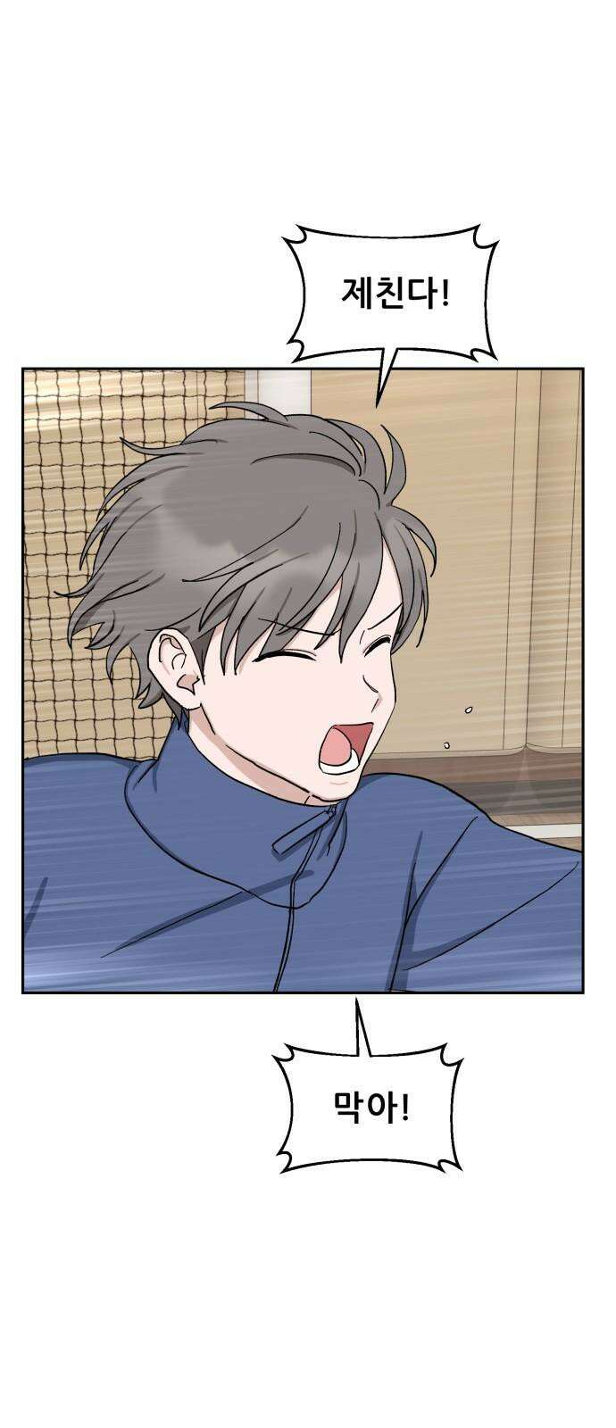 티키타카 25화 67