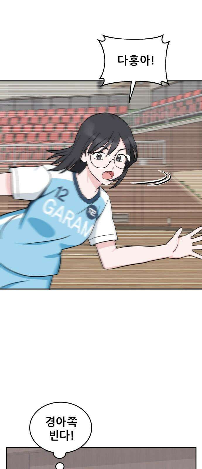 티키타카 25화 70