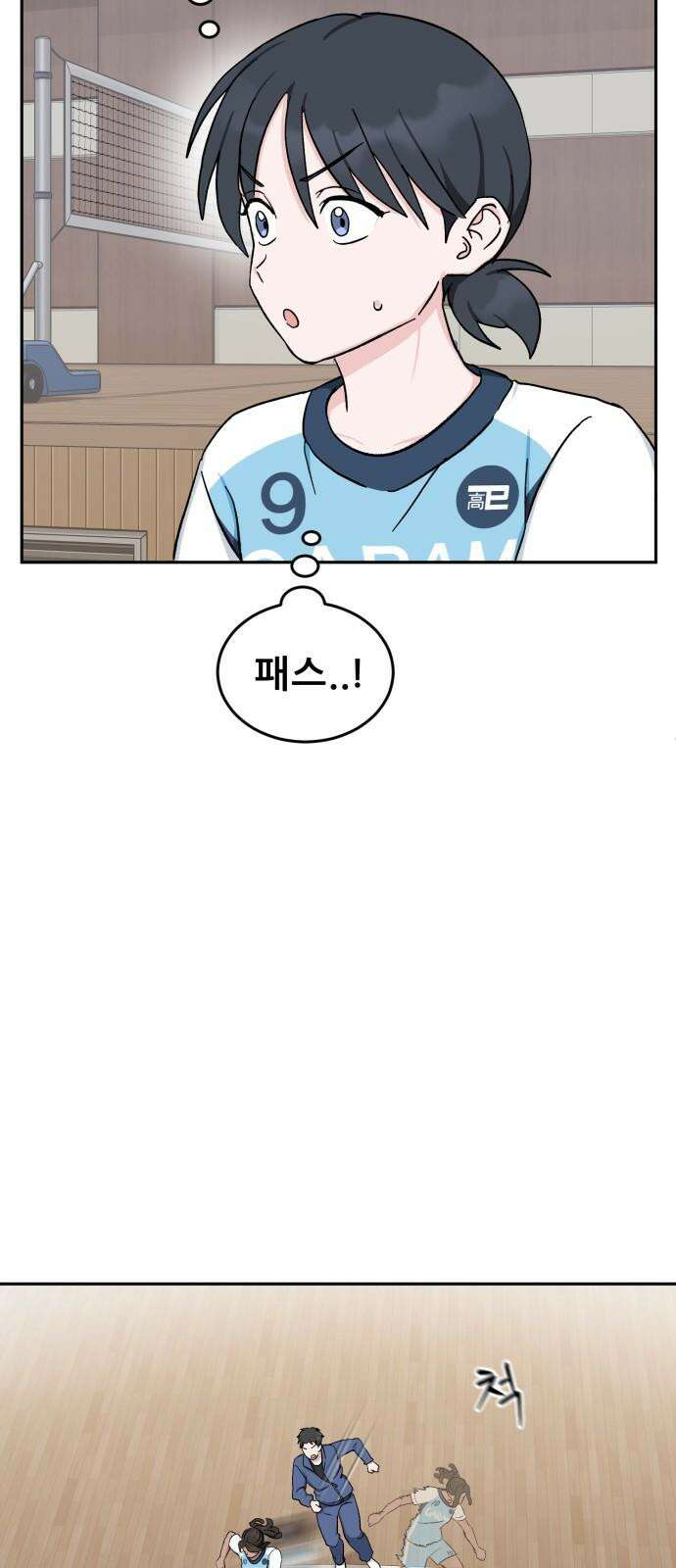 티키타카 25화 71