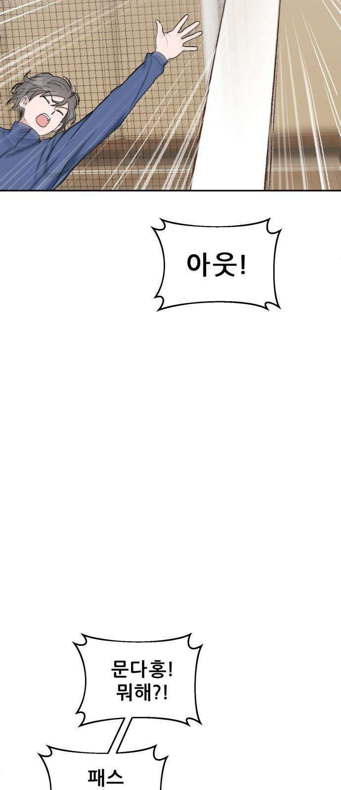 티키타카 25화 74