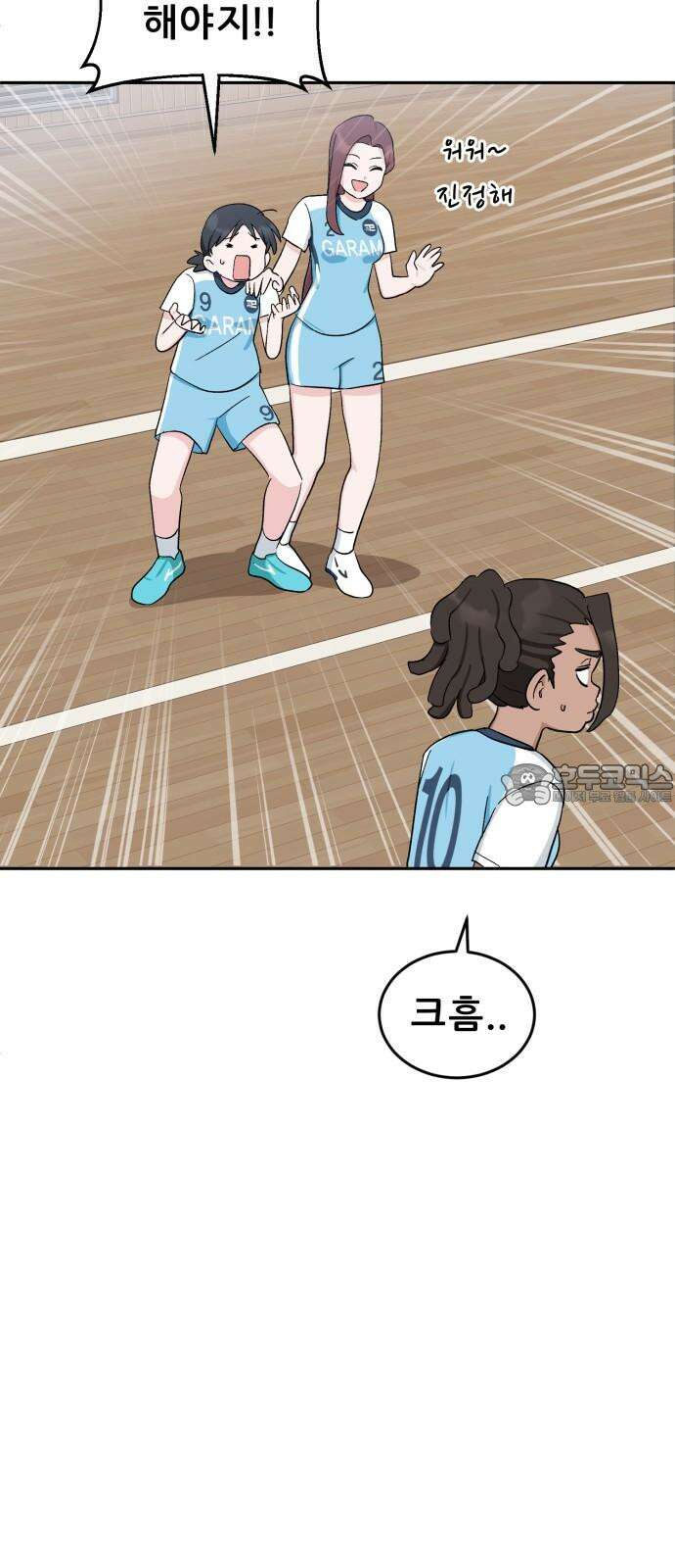 티키타카 25화 75