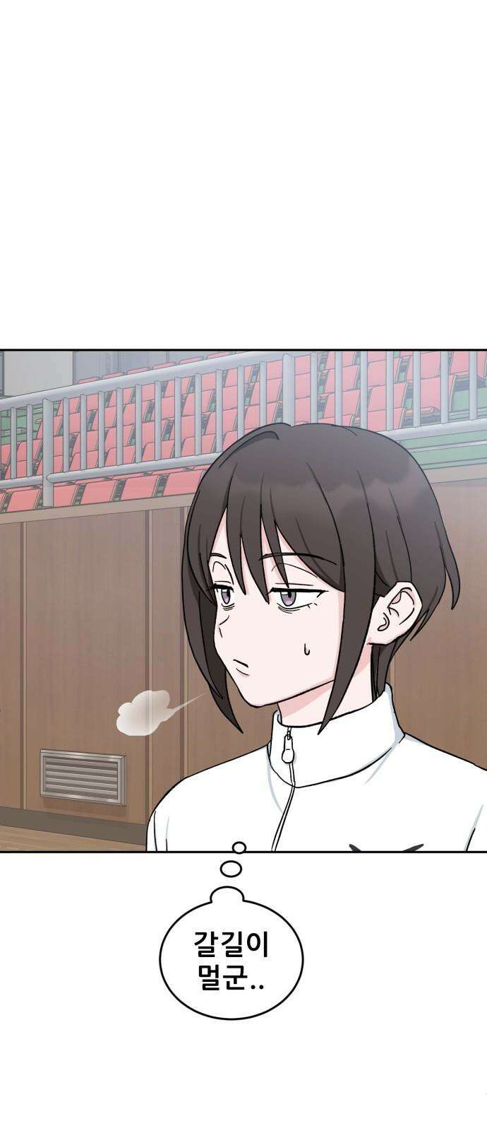 티키타카 25화 77