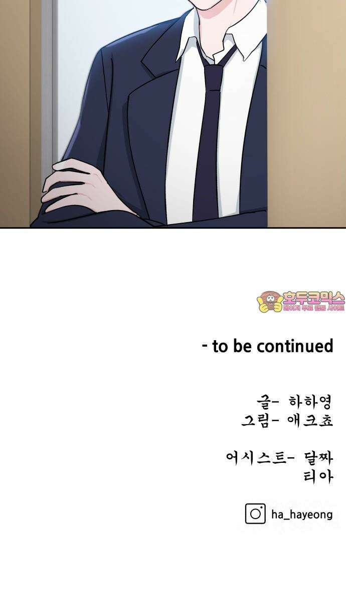 티키타카 25화 81