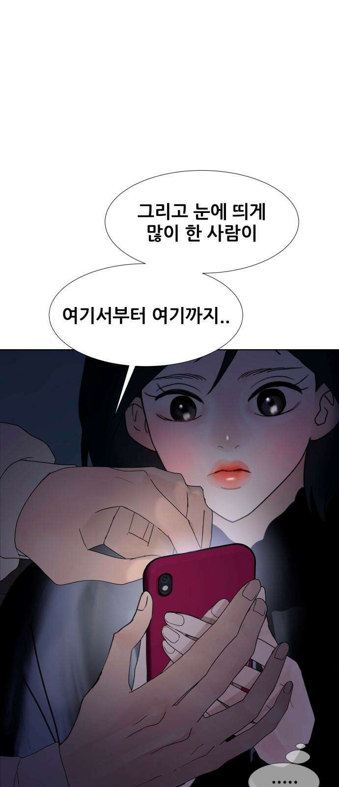 아랫집 윗집 사이에 18화 11