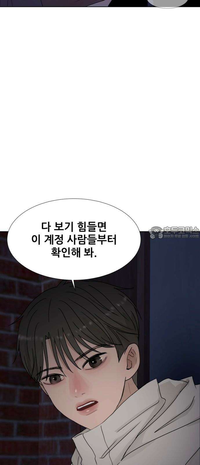 아랫집 윗집 사이에 18화 12