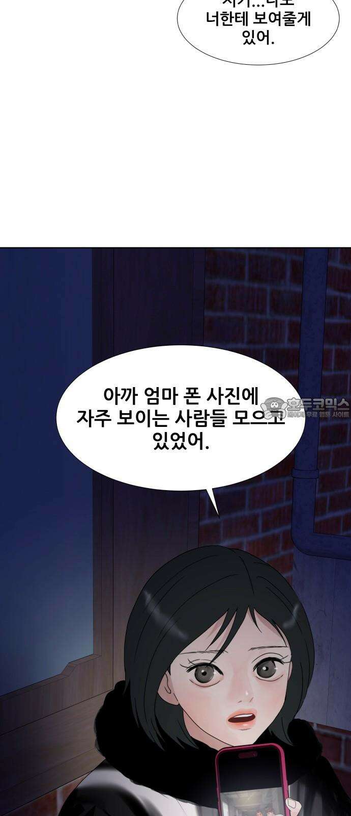 아랫집 윗집 사이에 18화 15