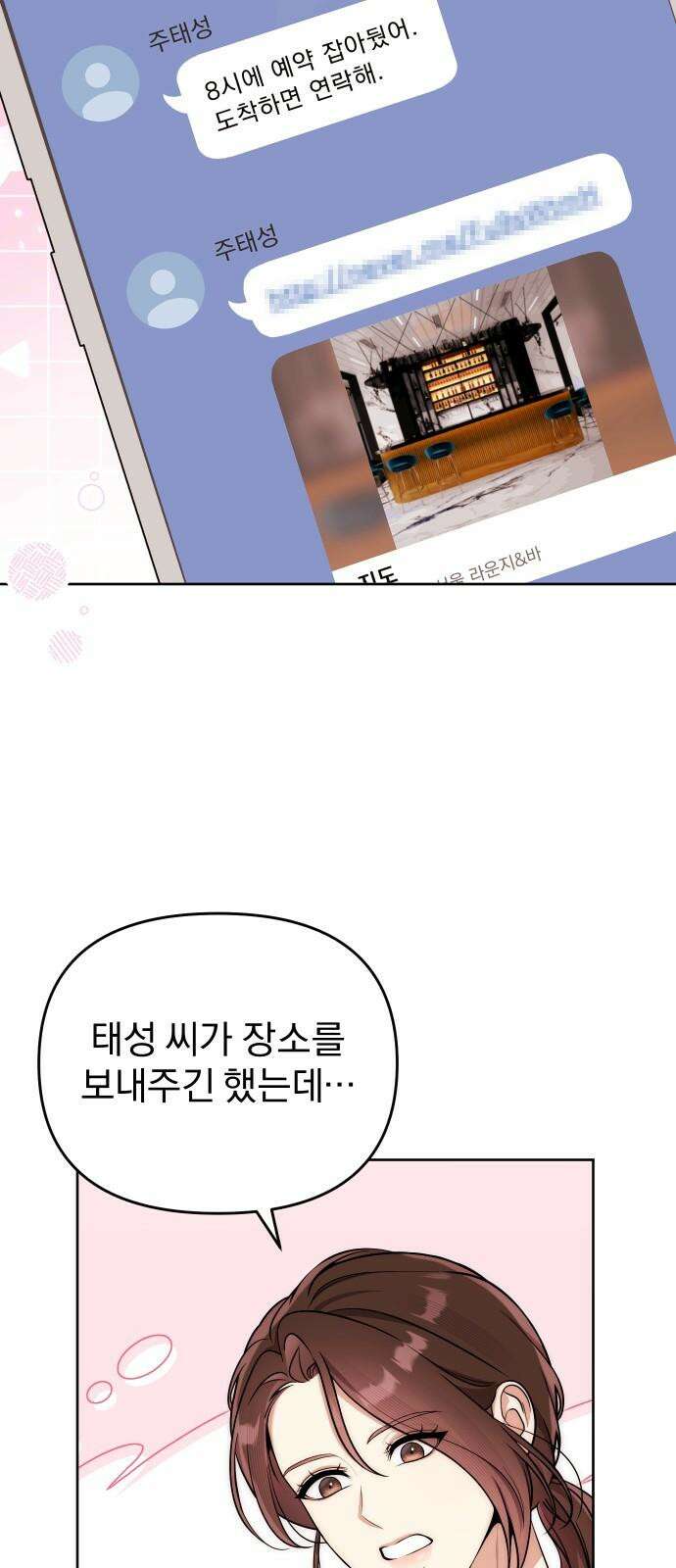 선 넘는 결혼생활 16화 2
