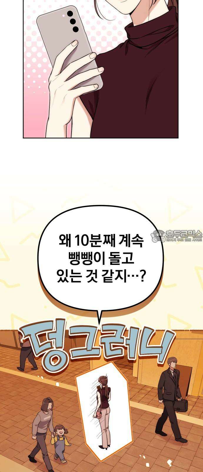 선 넘는 결혼생활 16화 3