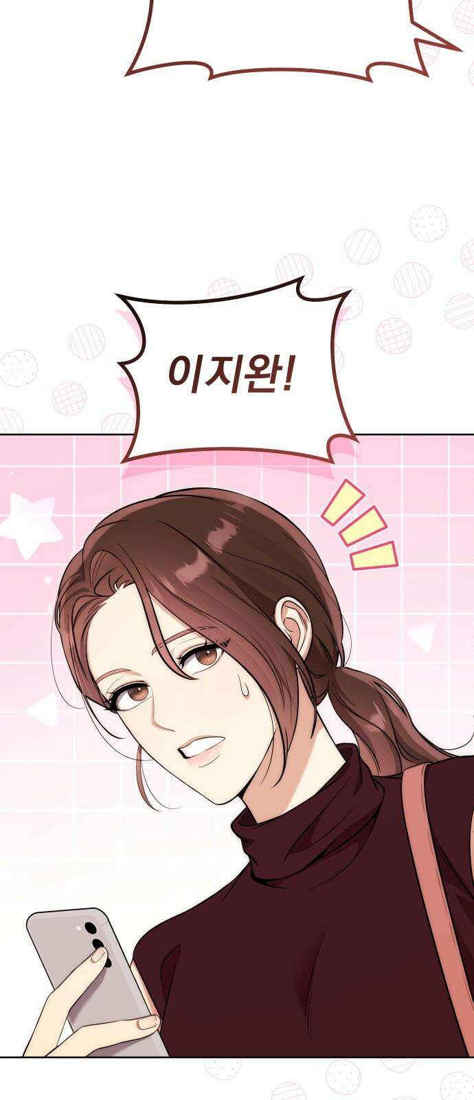 선 넘는 결혼생활 16화 5
