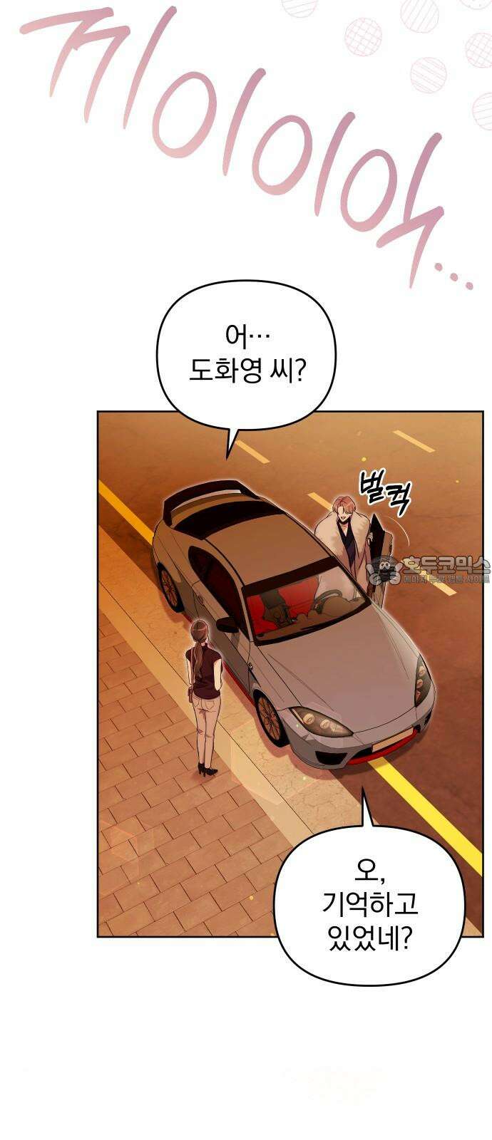 선 넘는 결혼생활 16화 6