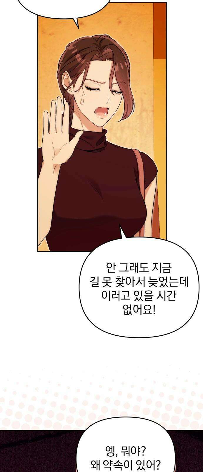선 넘는 결혼생활 16화 10