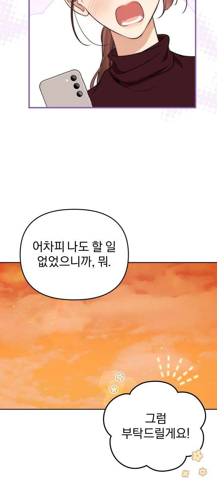 선 넘는 결혼생활 16화 13