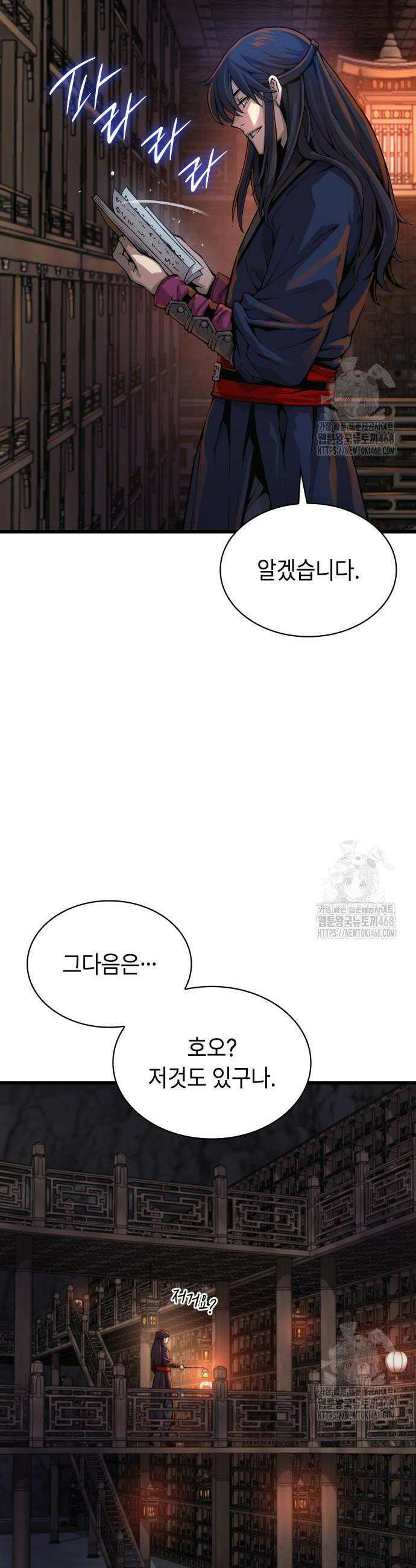 괴력 난신 68화 8