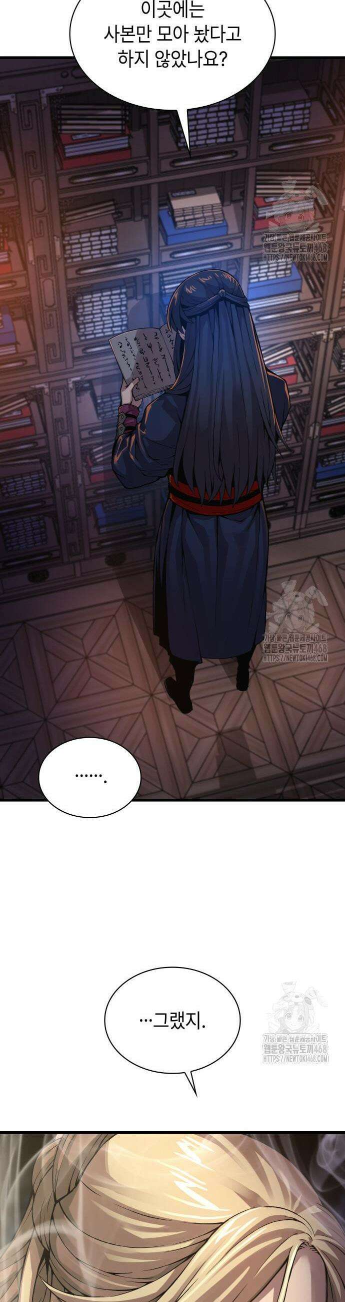 괴력 난신 68화 14