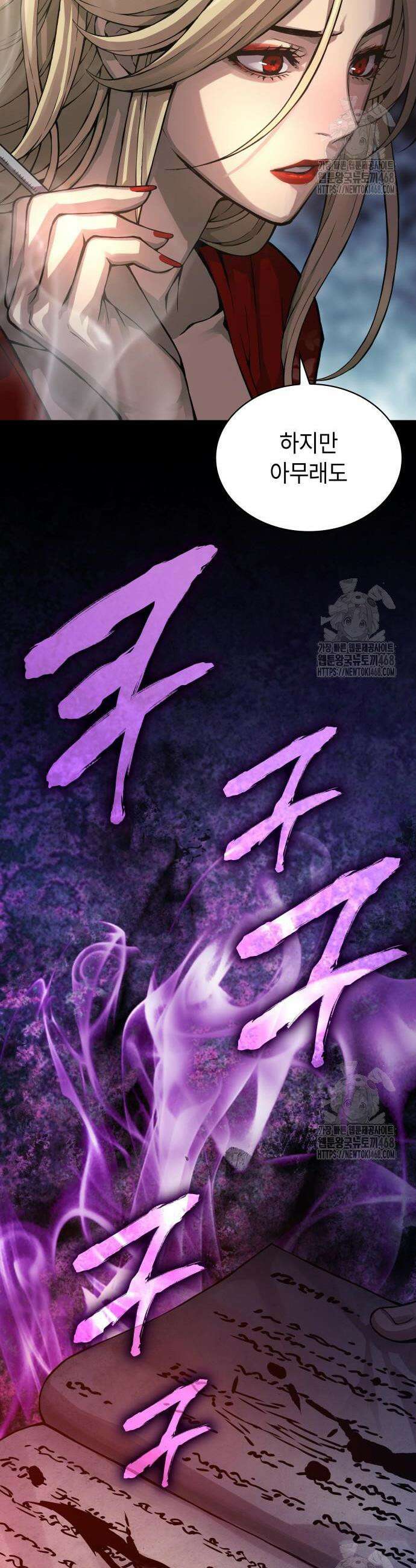 괴력 난신 68화 15