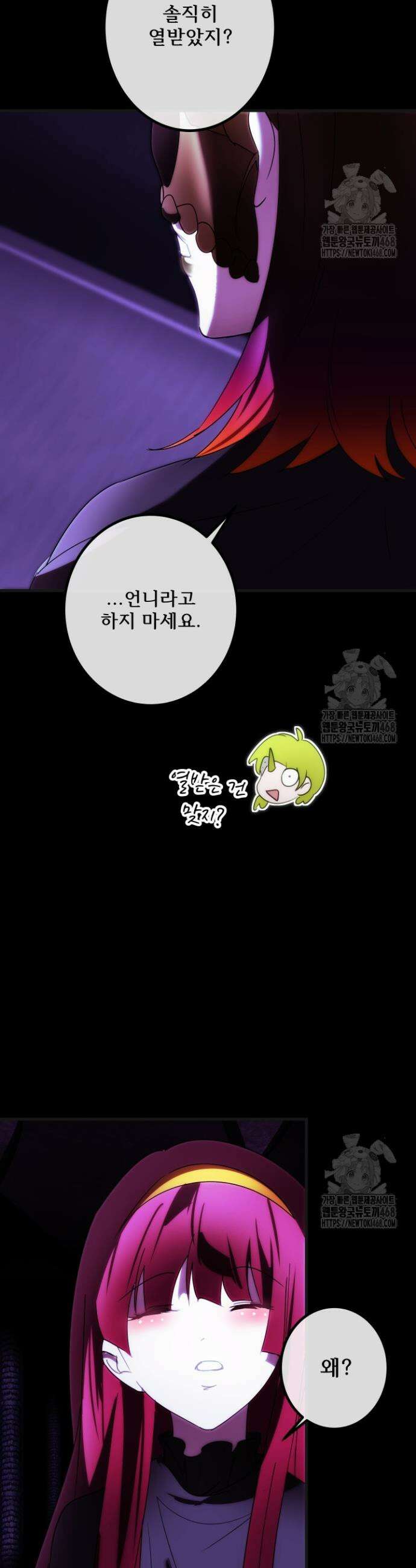 버그트레인 189화 3