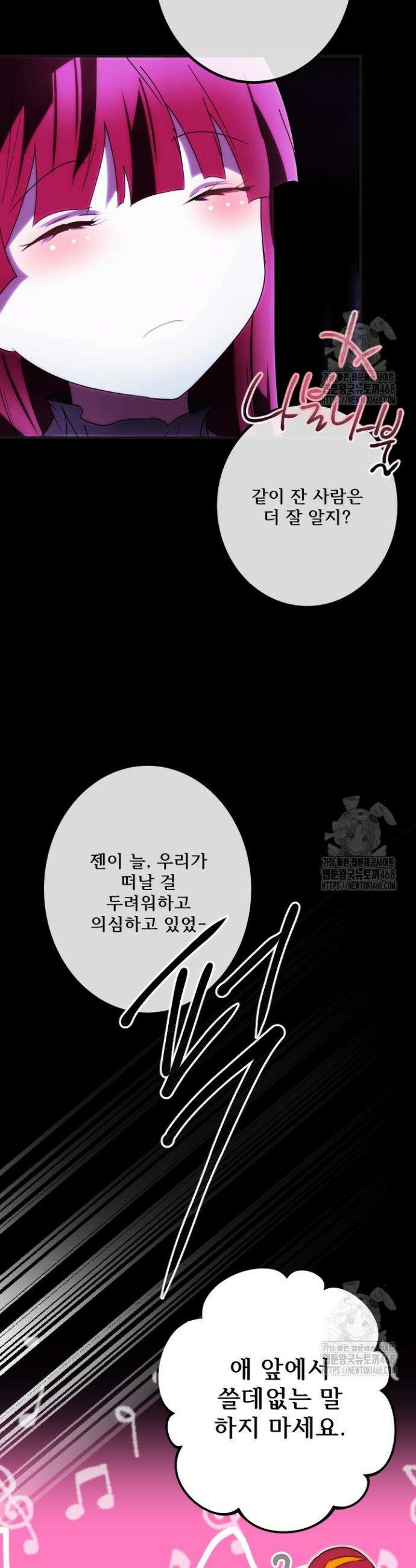 버그트레인 189화 6