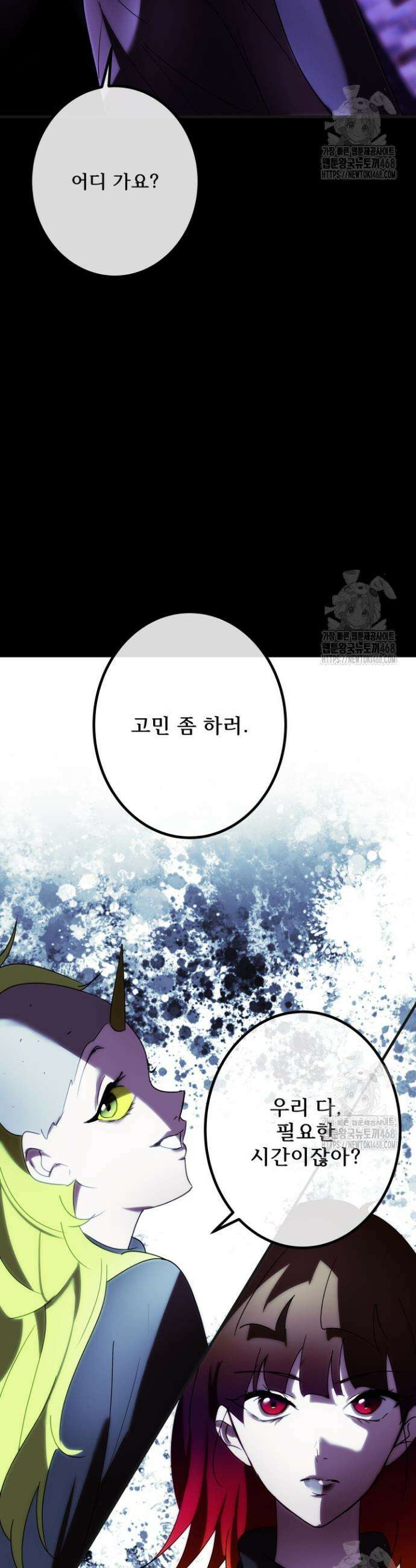 버그트레인 189화 8