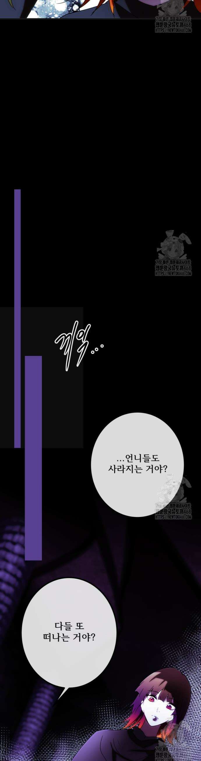 버그트레인 189화 9