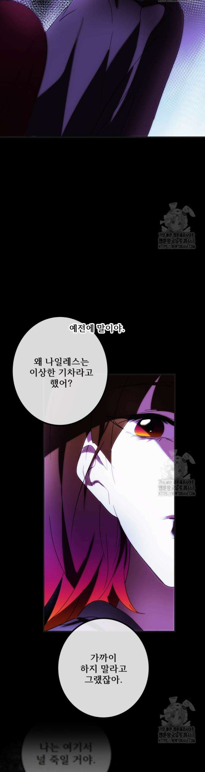 버그트레인 189화 10