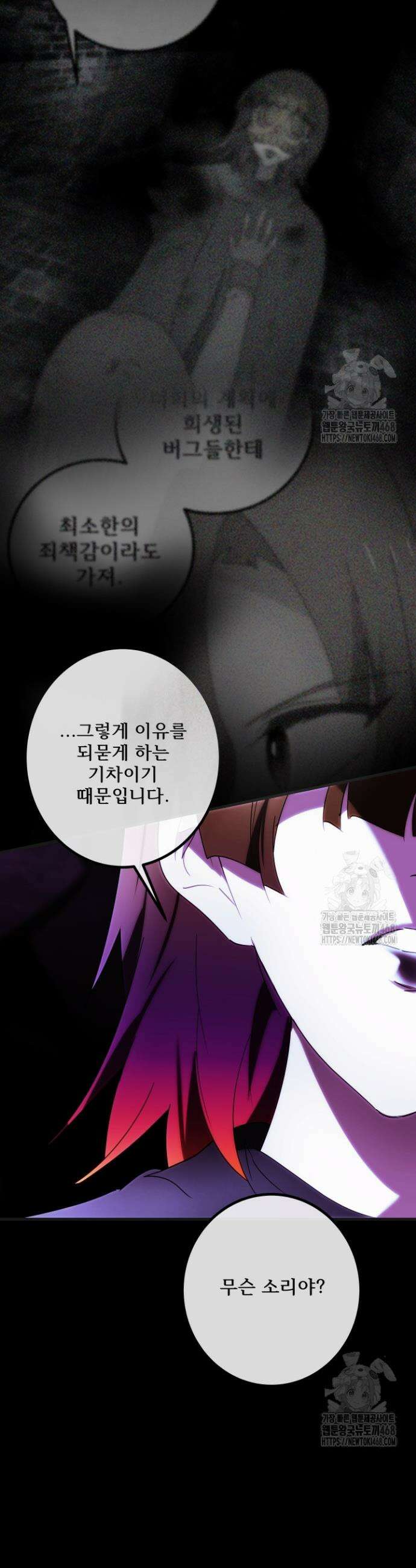 버그트레인 189화 11