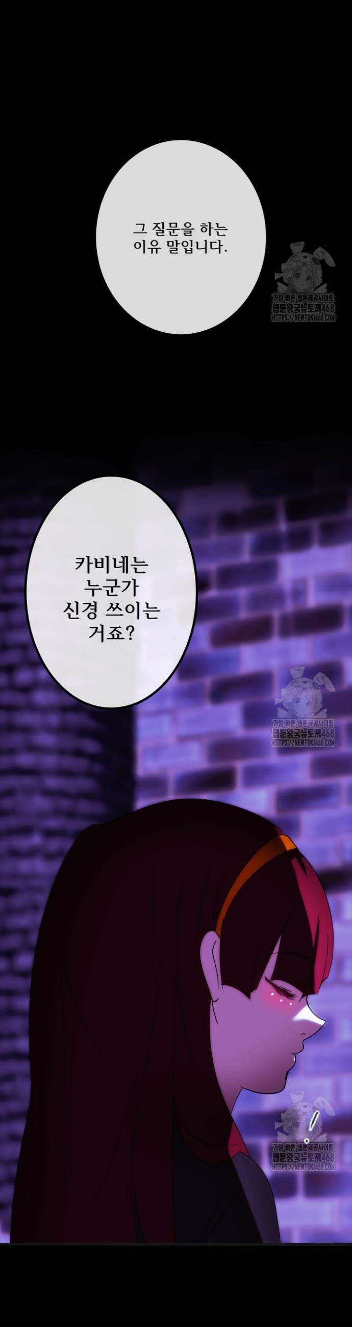 버그트레인 189화 12