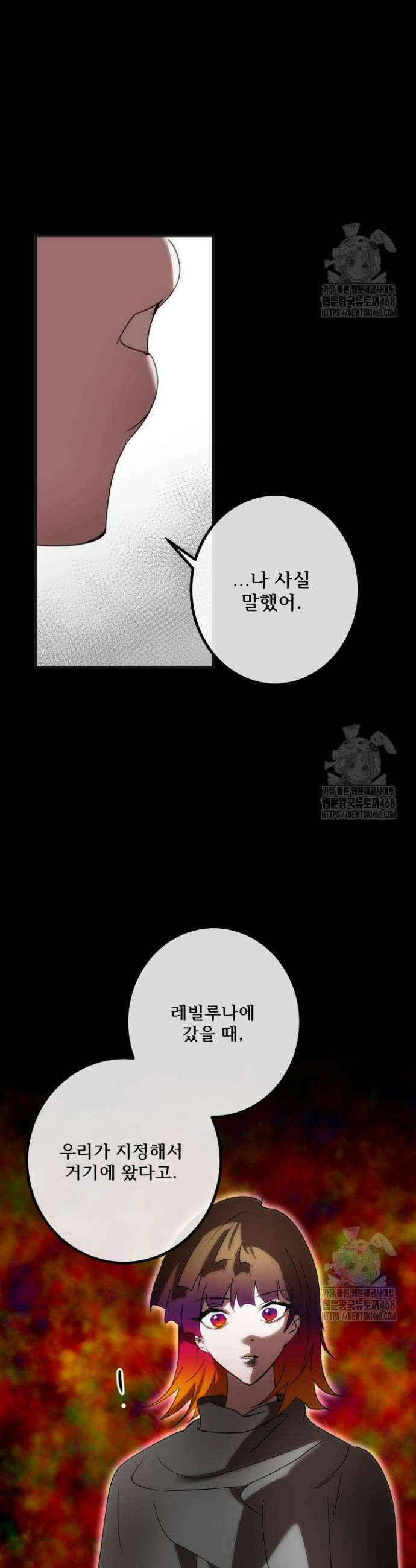 버그트레인 189화 13