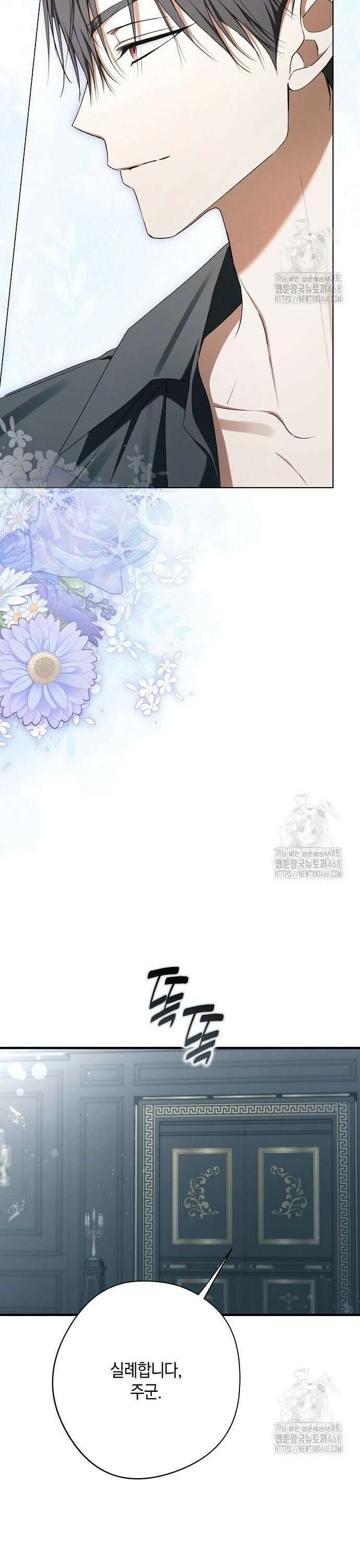 엑스트라에게 남주들을 빼앗겼다 58화 3