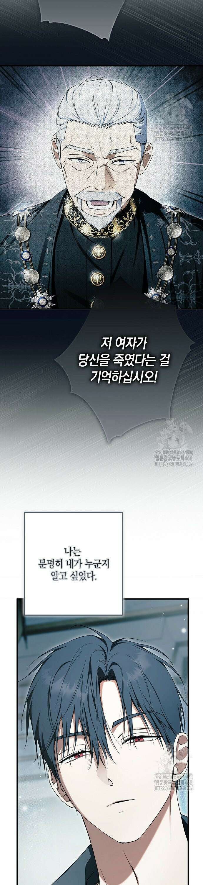 엑스트라에게 남주들을 빼앗겼다 58화 10