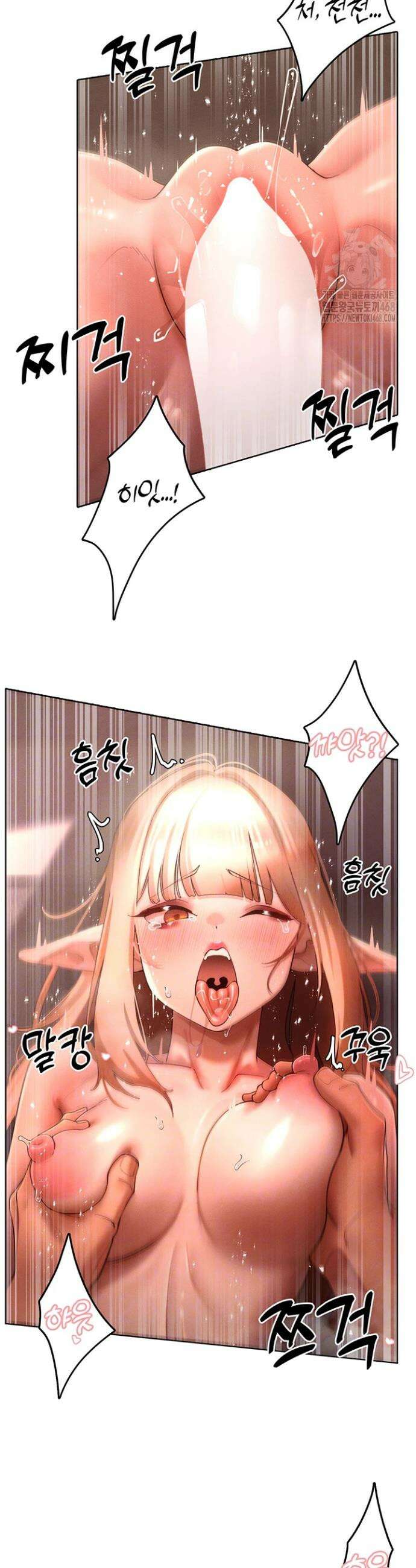 여헌터를 따먹으면 주인공이 강해짐 43화 6