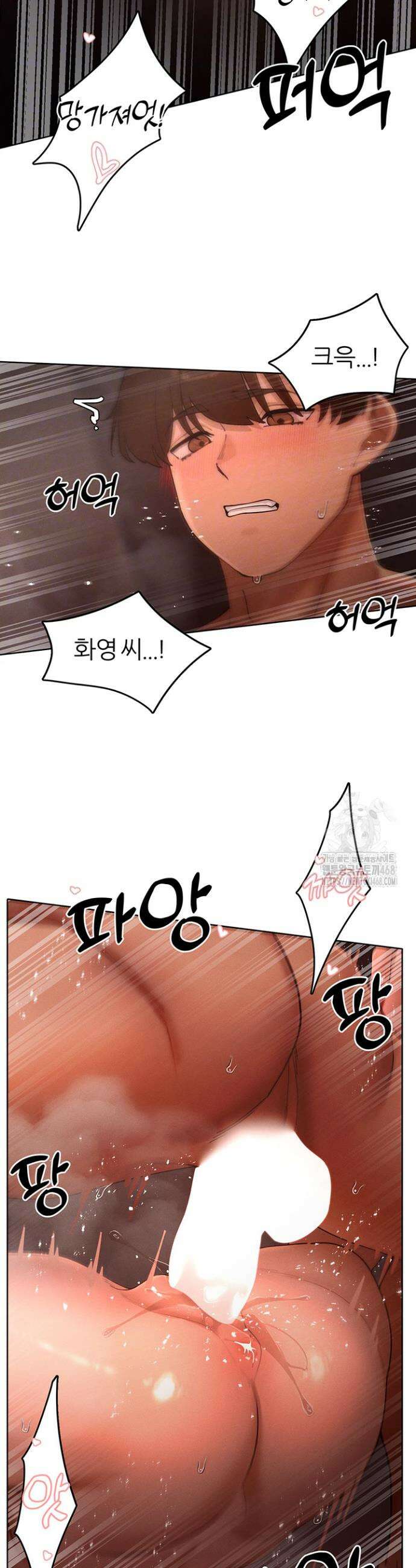 여헌터를 따먹으면 주인공이 강해짐 43화 10