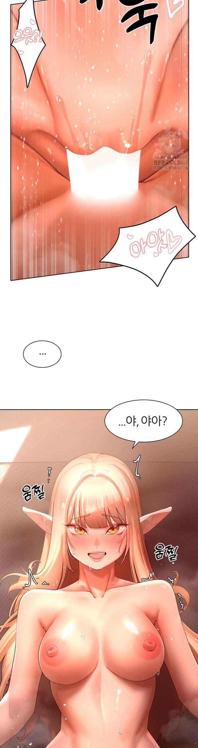 여헌터를 따먹으면 주인공이 강해짐 43화 15