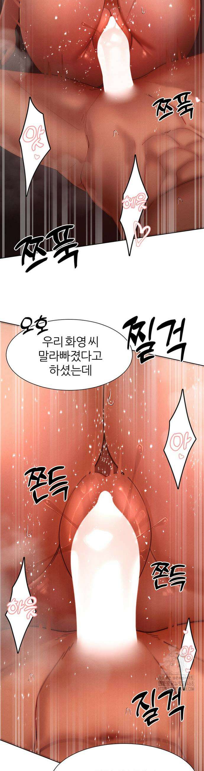 여헌터를 따먹으면 주인공이 강해짐 43화 21