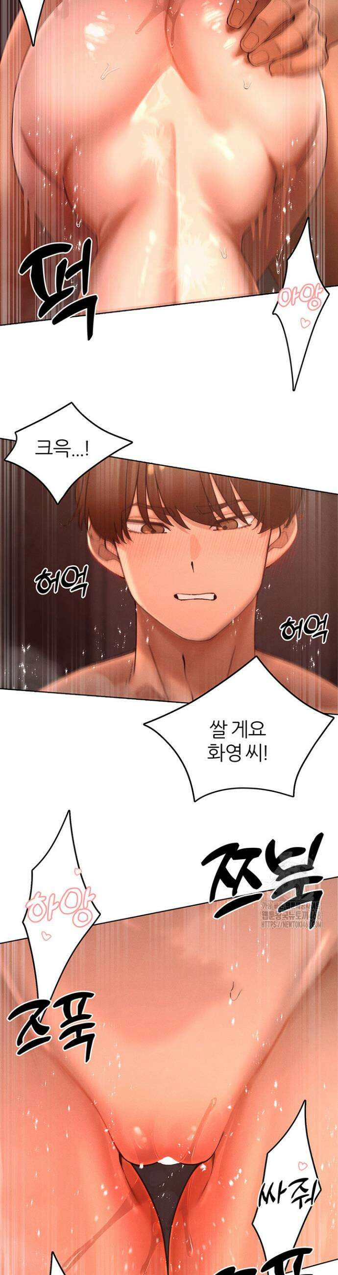 여헌터를 따먹으면 주인공이 강해짐 43화 27