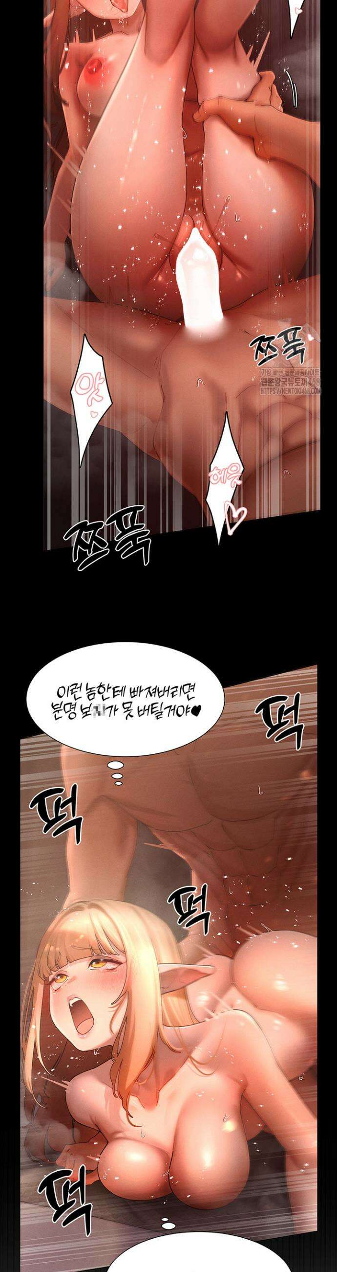 여헌터를 따먹으면 주인공이 강해짐 43화 35