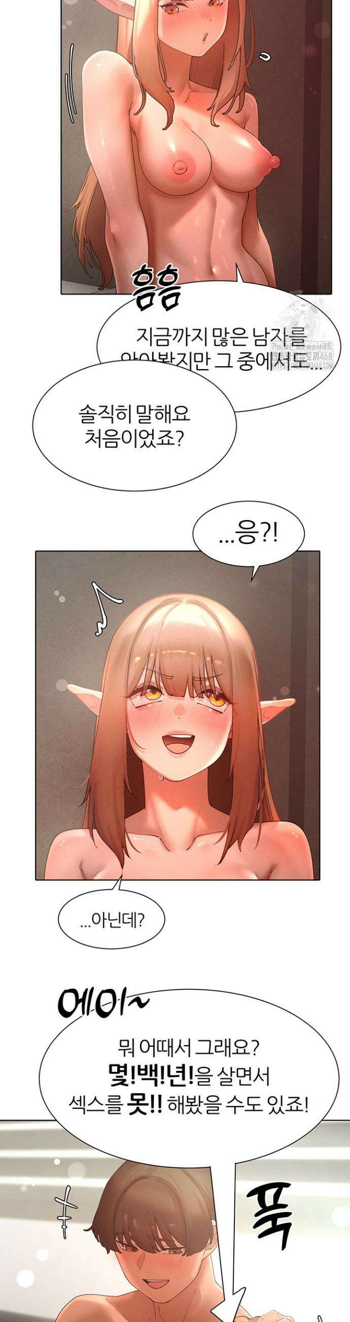 여헌터를 따먹으면 주인공이 강해짐 43화 38