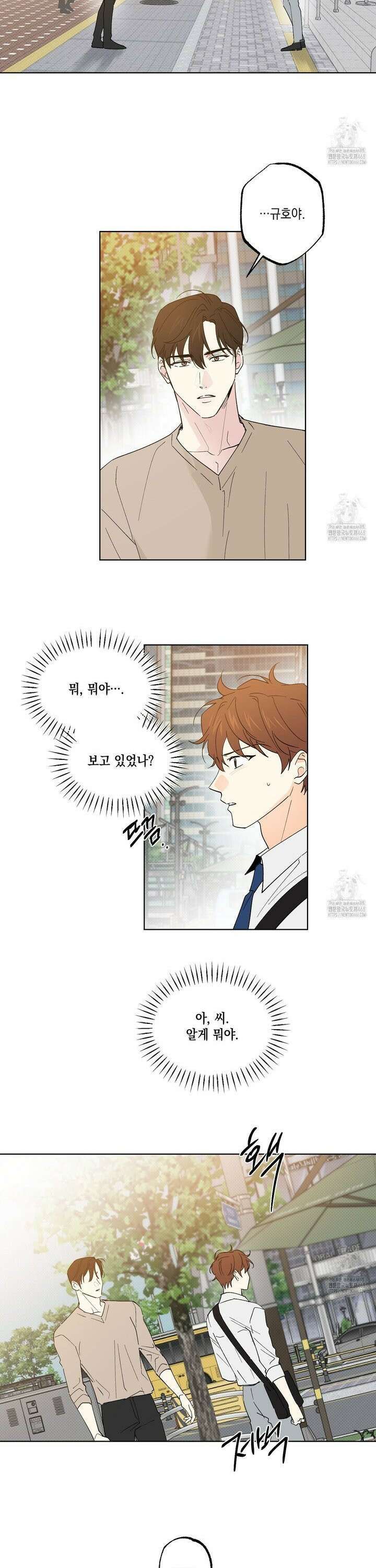 파트타임 파트너 72화 15