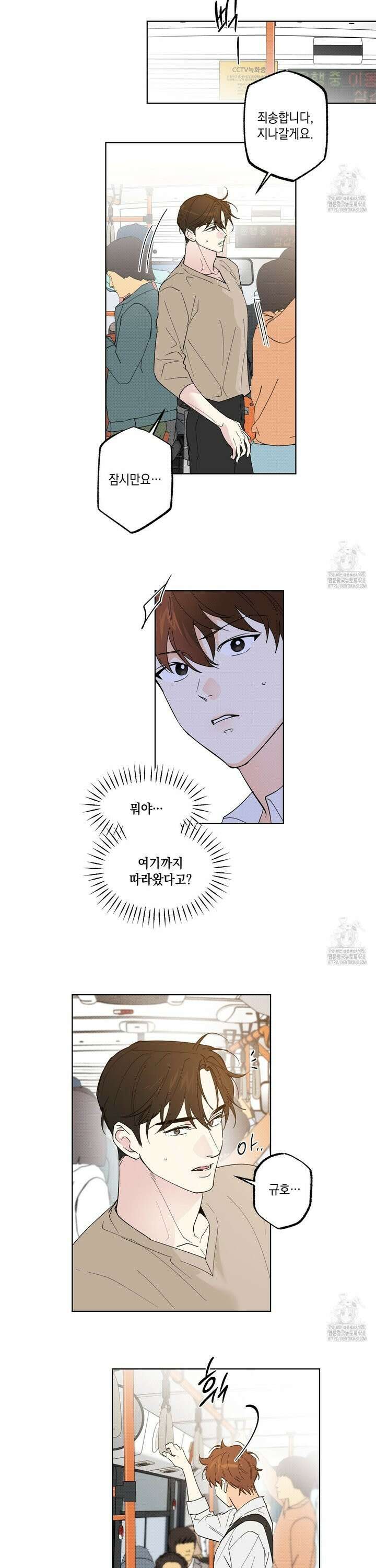파트타임 파트너 72화 22