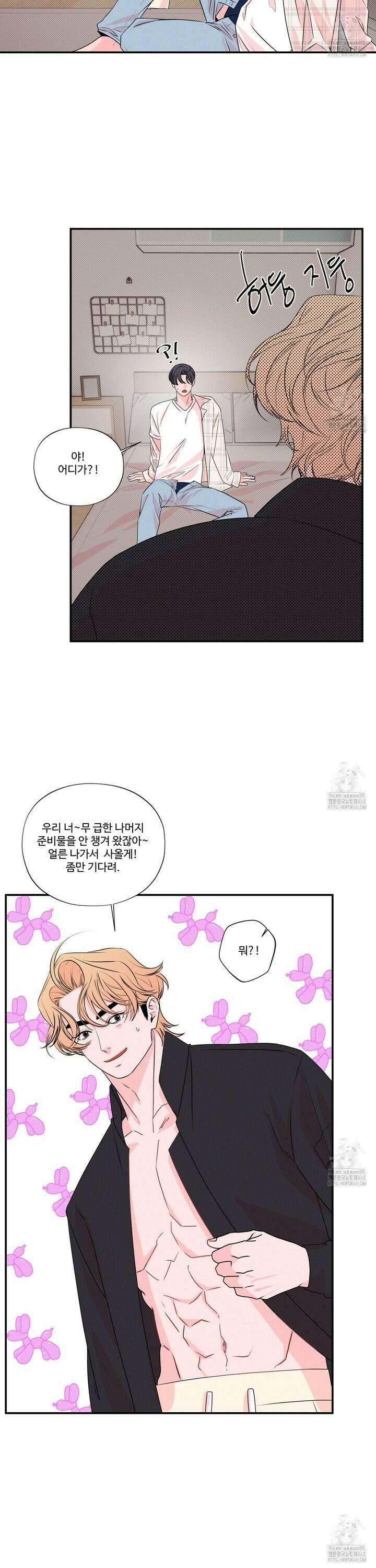 텍미하이(Take me high) 29화 6