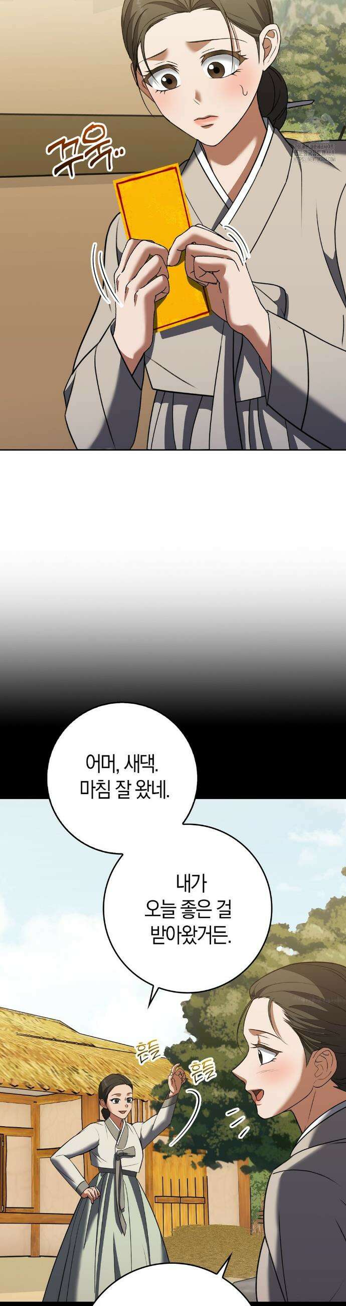 백정 19화 3