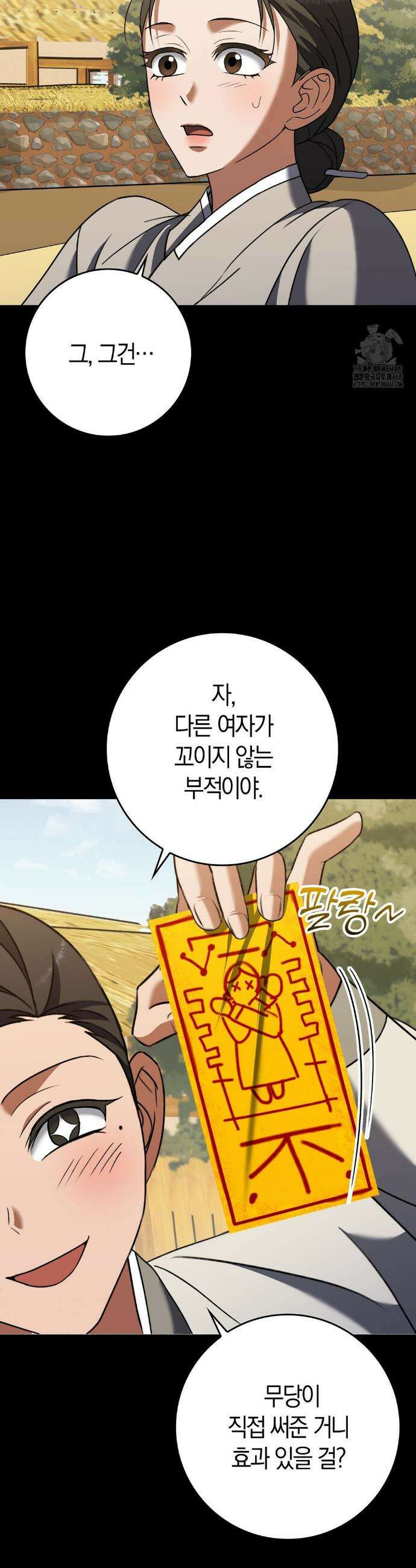 백정 19화 5