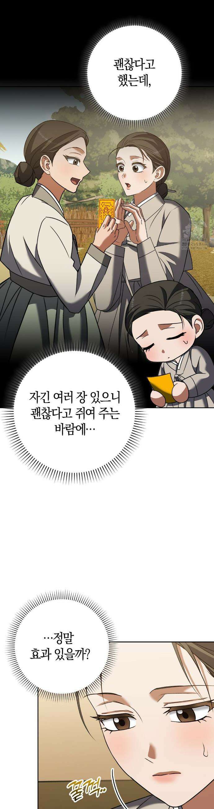 백정 19화 6
