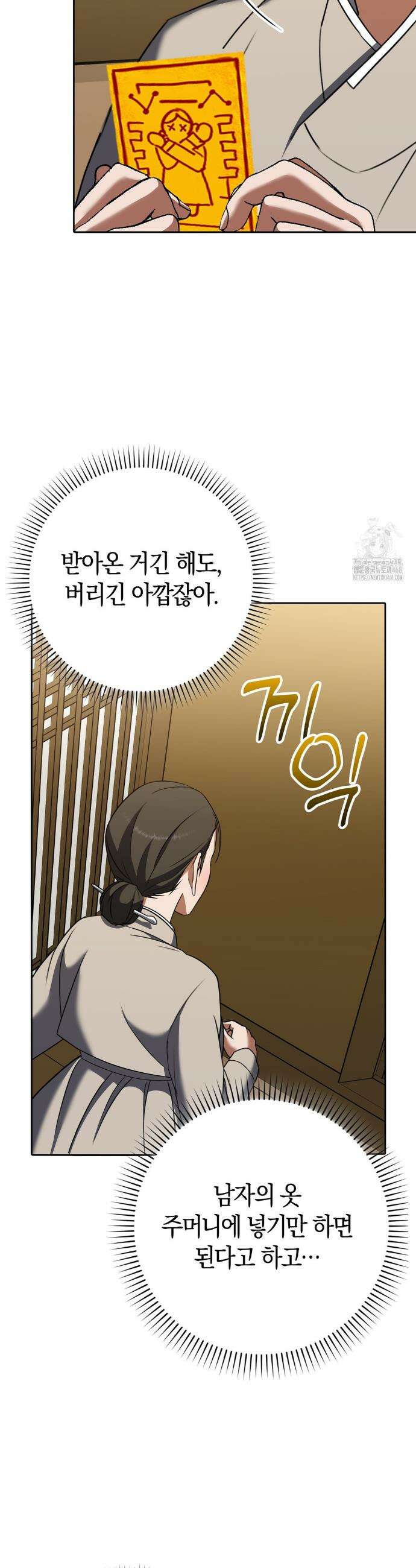 백정 19화 7