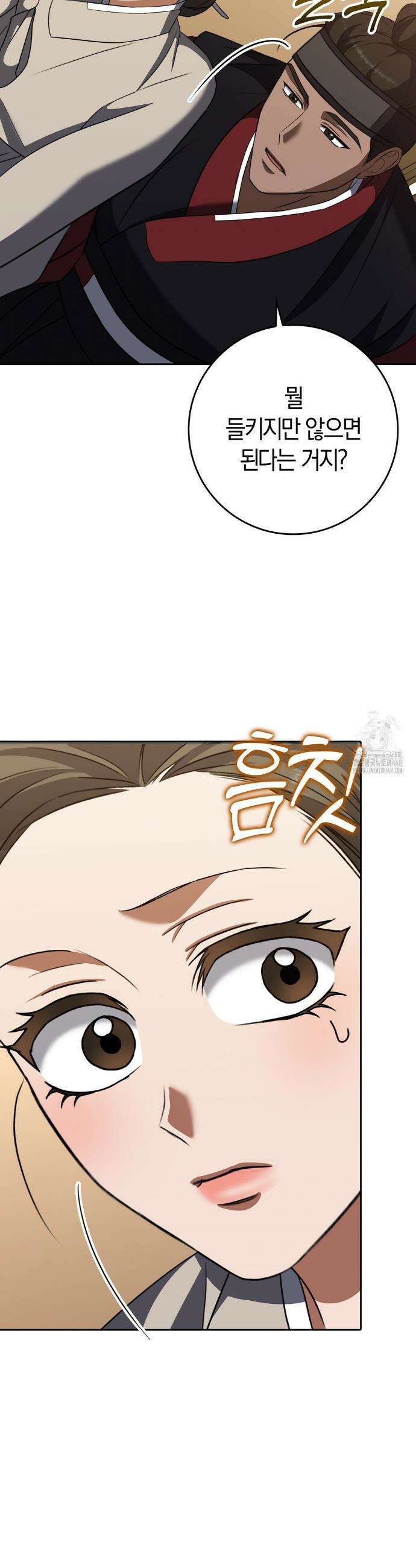 백정 19화 9