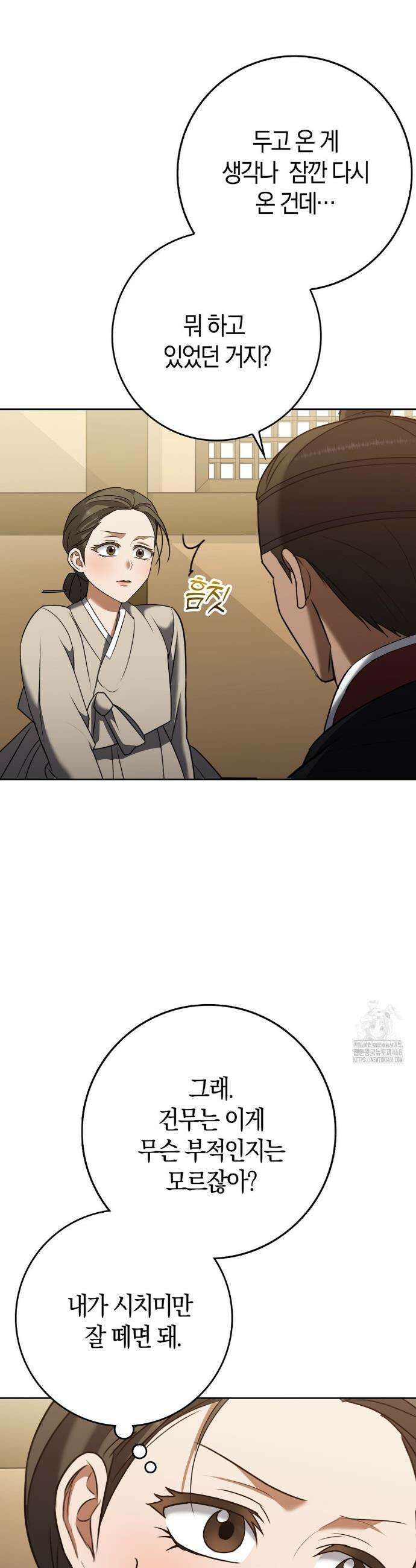 백정 19화 12