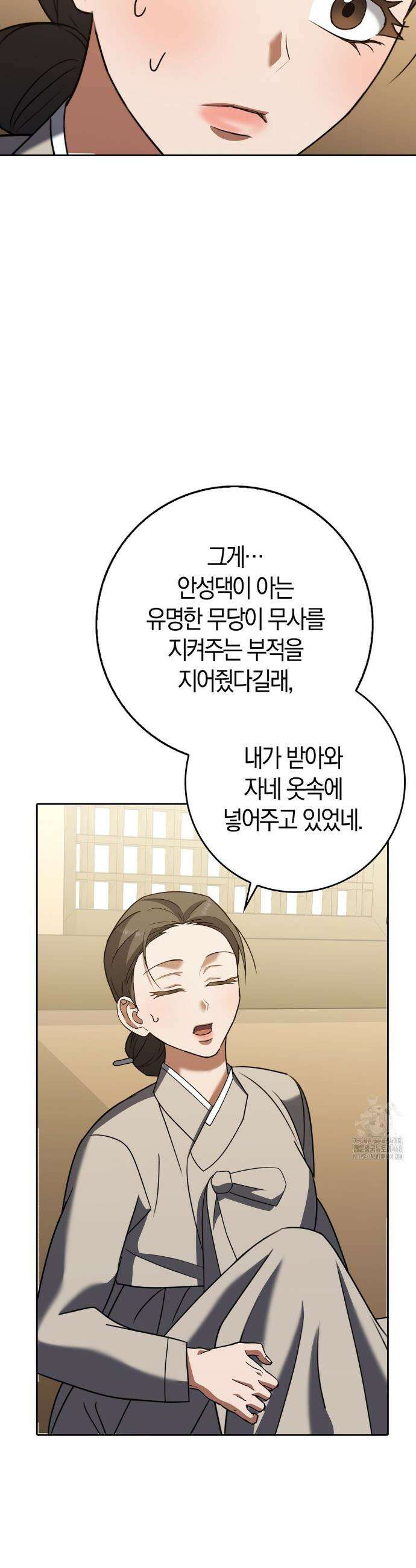 백정 19화 13