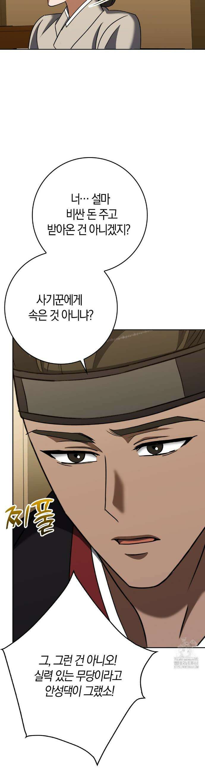 백정 19화 15