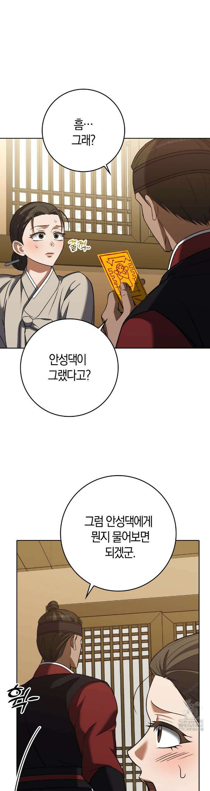 백정 19화 16