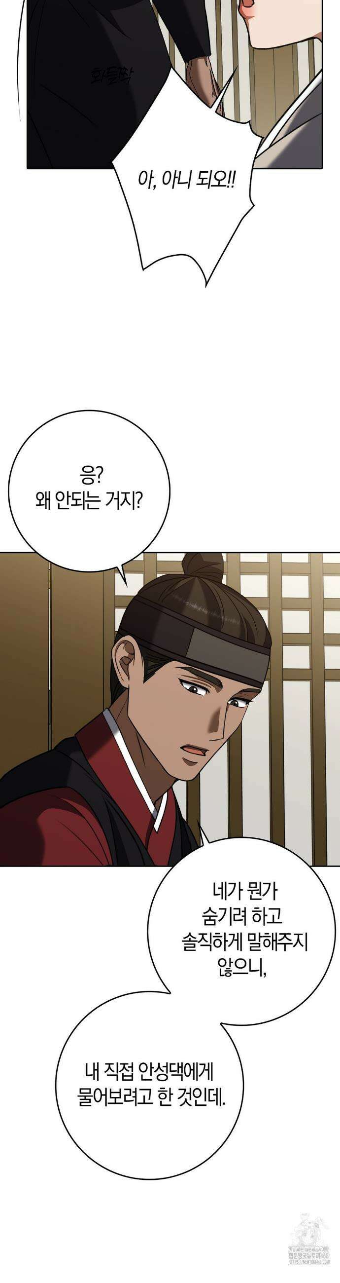 백정 19화 17