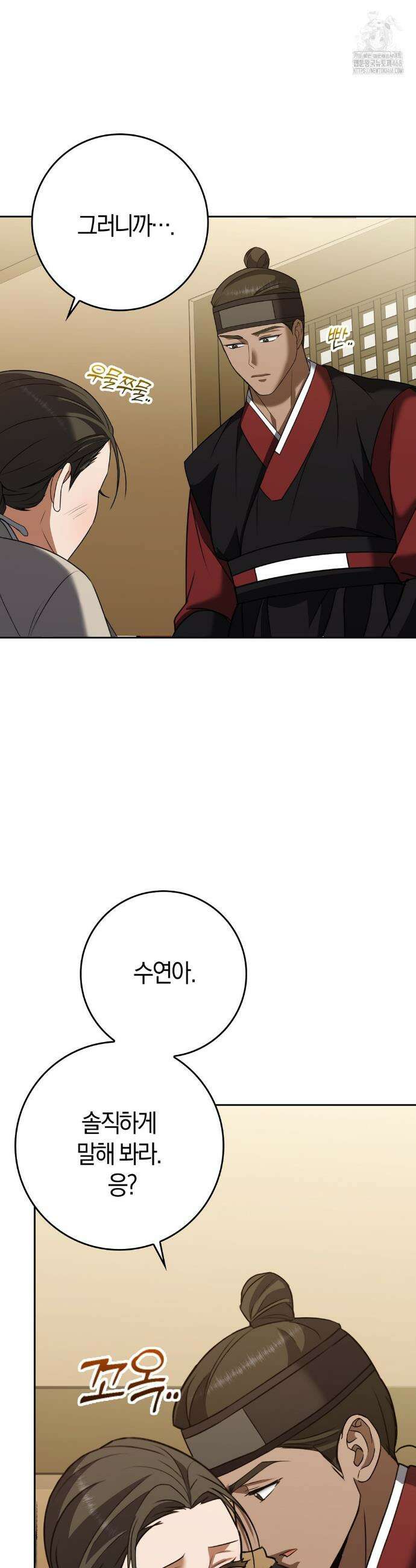 백정 19화 19